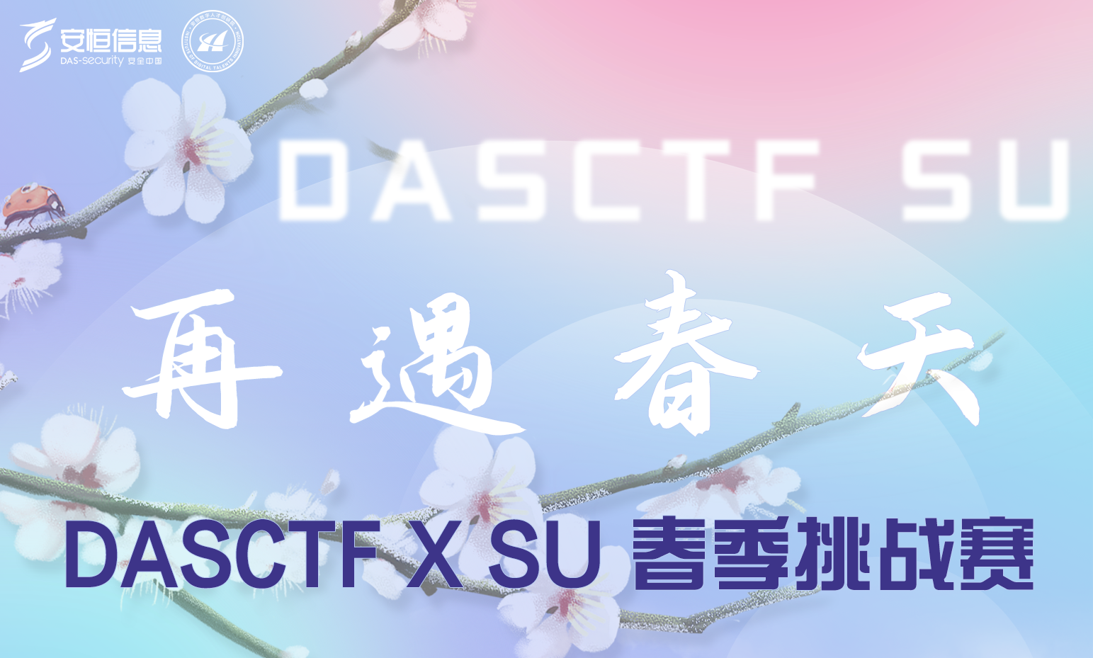 【Game.02】2022 DASCTF X SU 三月春季挑战赛复现